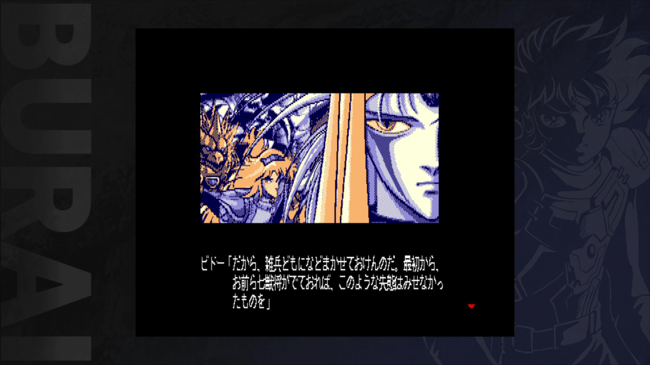 BURAI MSX2 COMPLETE