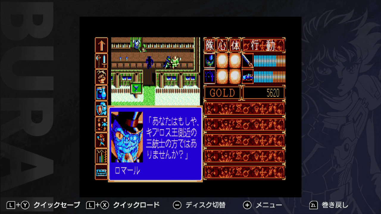 BURAI MSX2 COMPLETE