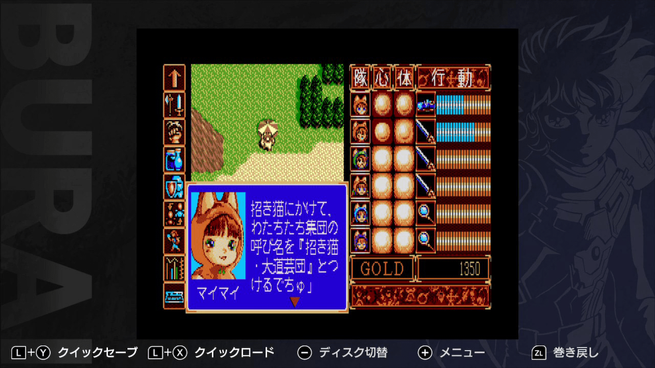 BURAI MSX2 COMPLETE