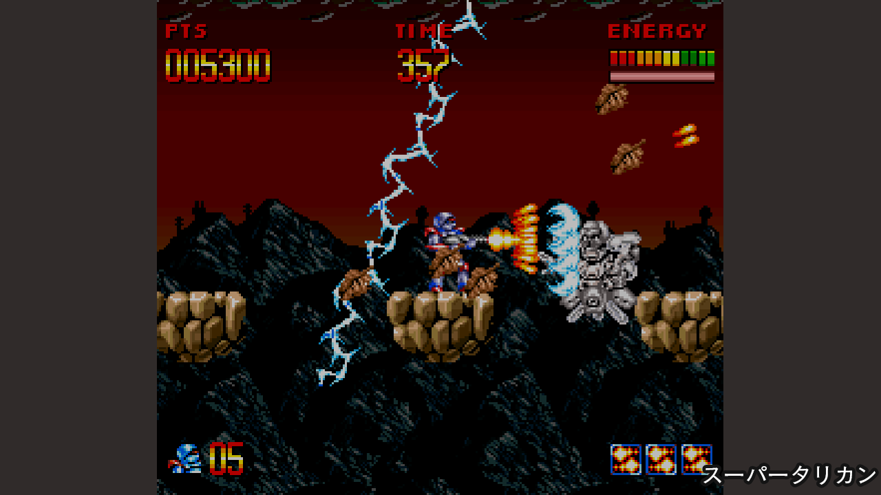スーパータリカン スーパータリカン（Super Turrican）